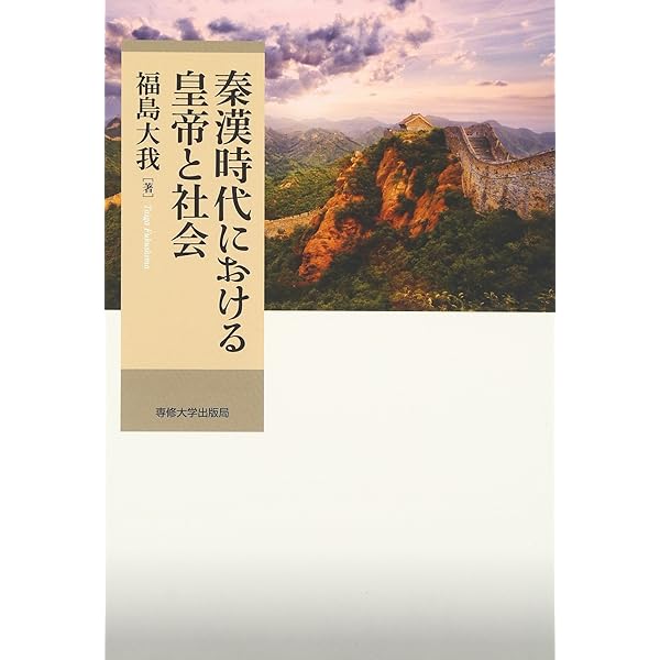 中國古代の家族と國家 中國古代の家族と國家 Amazon.co.jp: 中国古代の家族と国家 (1968